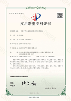 一種便于人工及機(jī)器人取件的升降機(jī)構(gòu)專利證書、發(fā)票、權(quán)利狀態(tài)